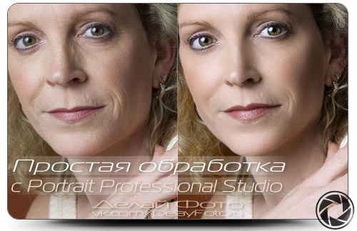 Portrait Professional Studio 